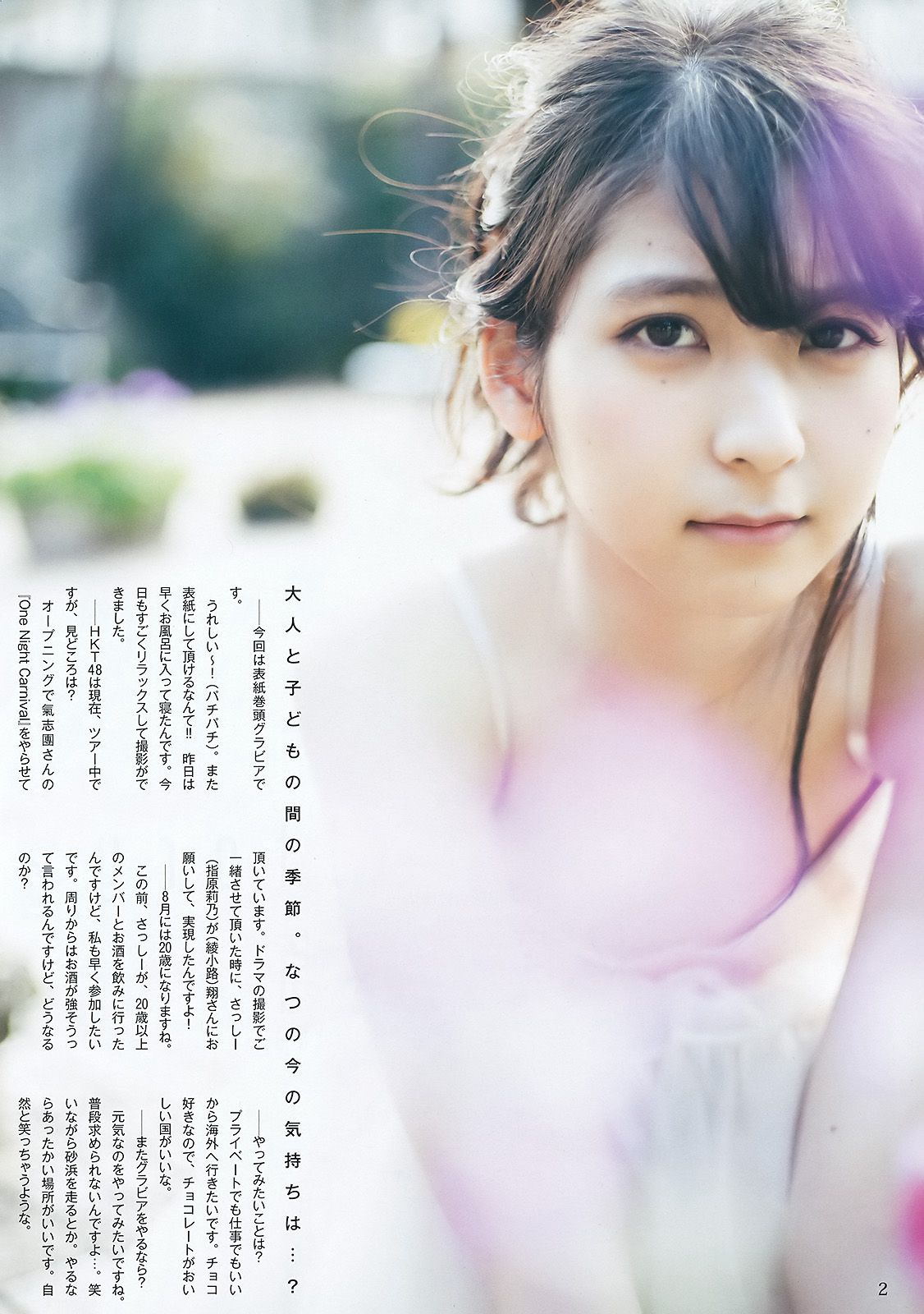 村岡菜摘 小林由依 今泉佑唯 河村美咲  2016年No.14 写真杂志-图2