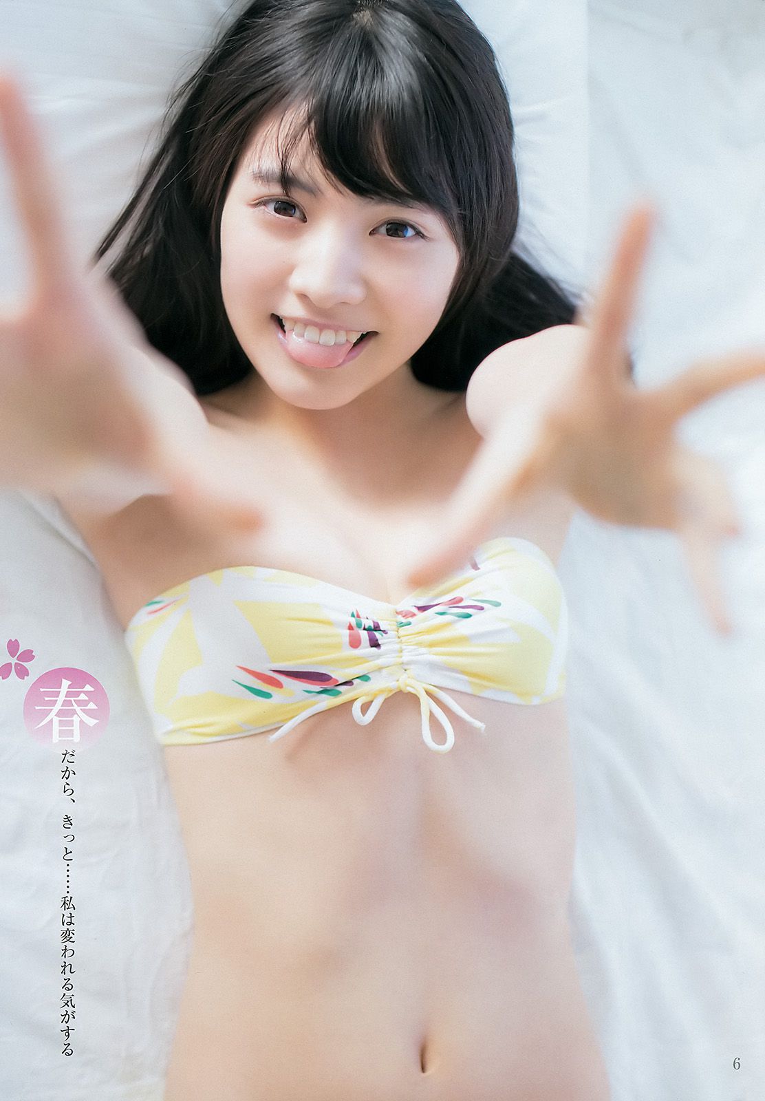 白間美瑠 宮脇咲良 松永有紗  2016年No.15 写真杂志-图14