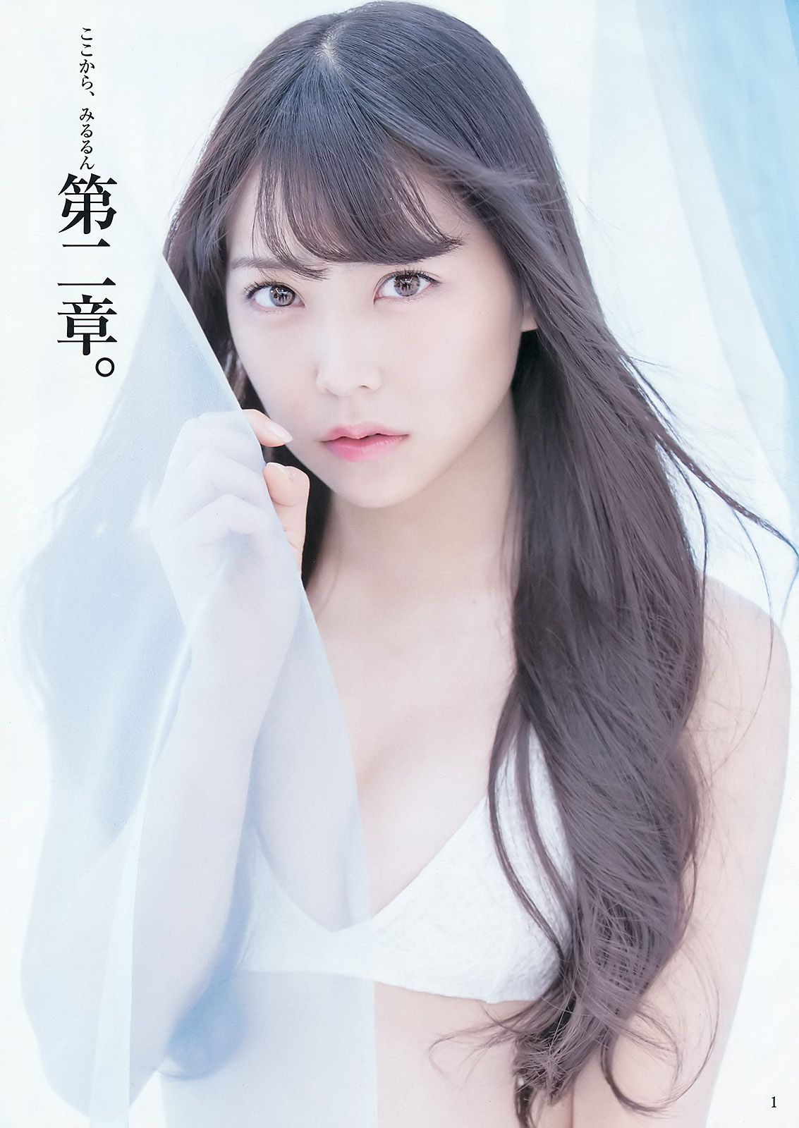 白間美瑠 宮脇咲良 松永有紗  2016年No.15 写真杂志-图1