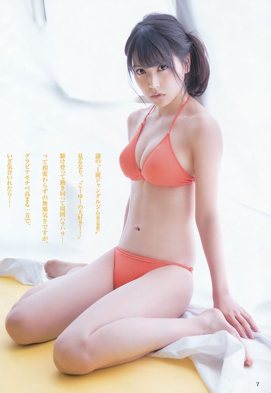 白間美瑠 宮脇咲良 松永有紗  2016年No.15 写真杂志-图4