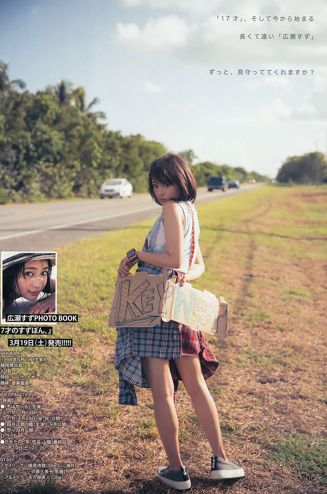 深川麻衣 広瀬すず  2016年No.16 写真杂志-图12