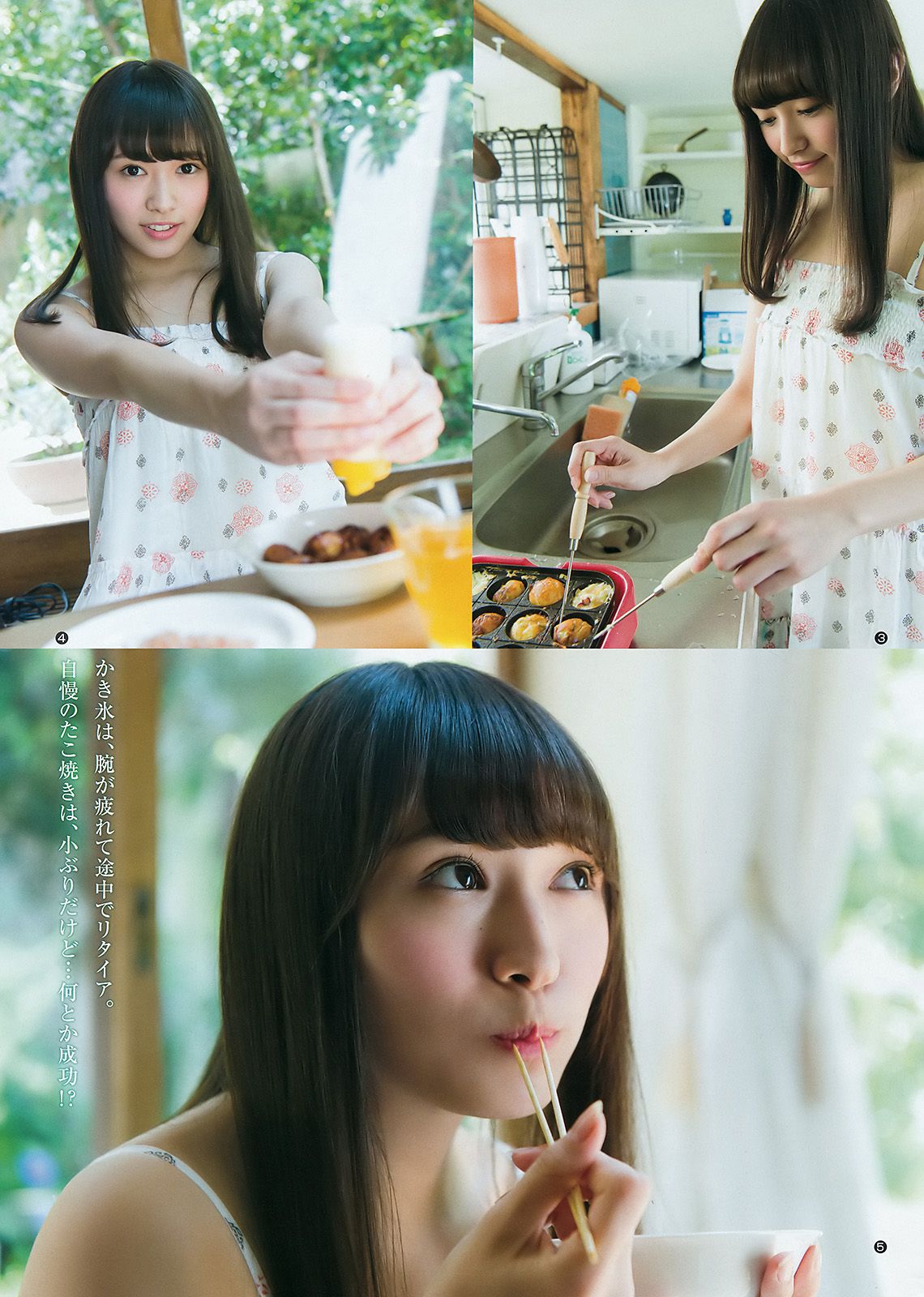 西野七瀬 渡辺梨加  2016年No.35 写真杂志-图11