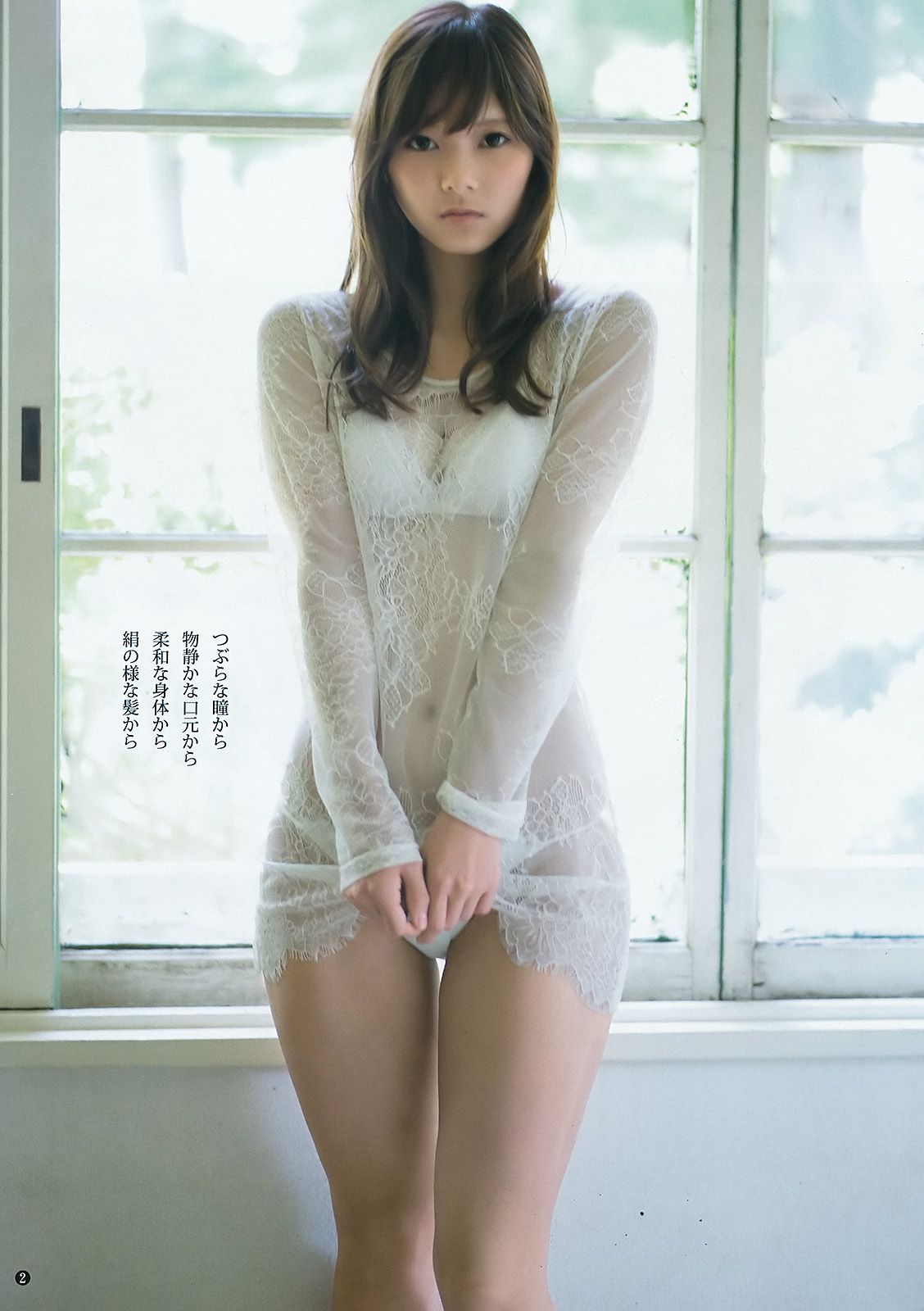 根本凪 横井ほなみ 荒川優那  2016年No.36 写真杂志-图11