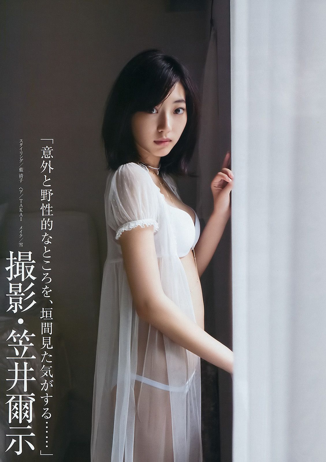 武田玲奈 全国美少女 mini BOOK  2016年No.37-38写真杂志-图11