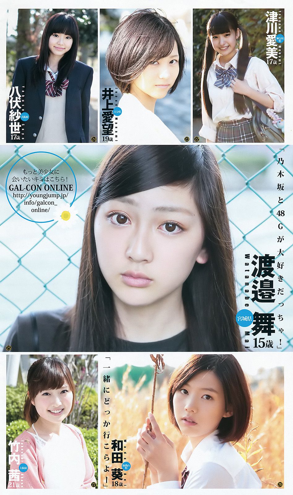 武田玲奈 全国美少女 mini BOOK  2016年No.37-38写真杂志-图19