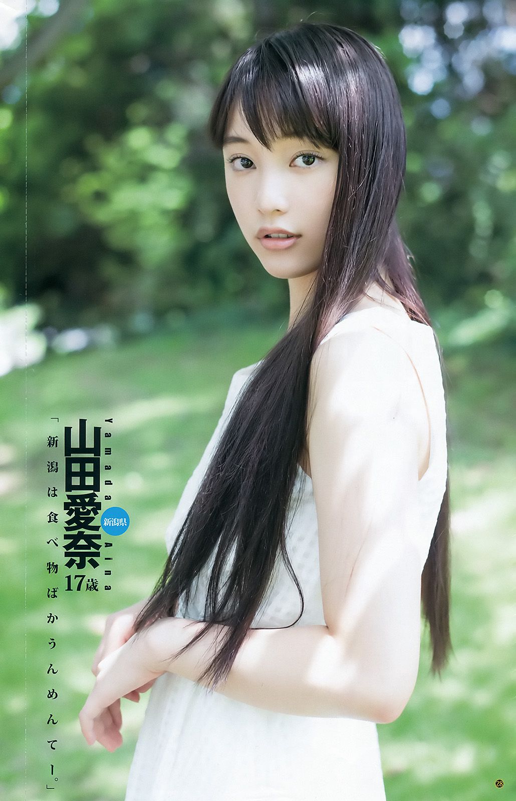 武田玲奈 全国美少女 mini BOOK  2016年No.37-38写真杂志-图20
