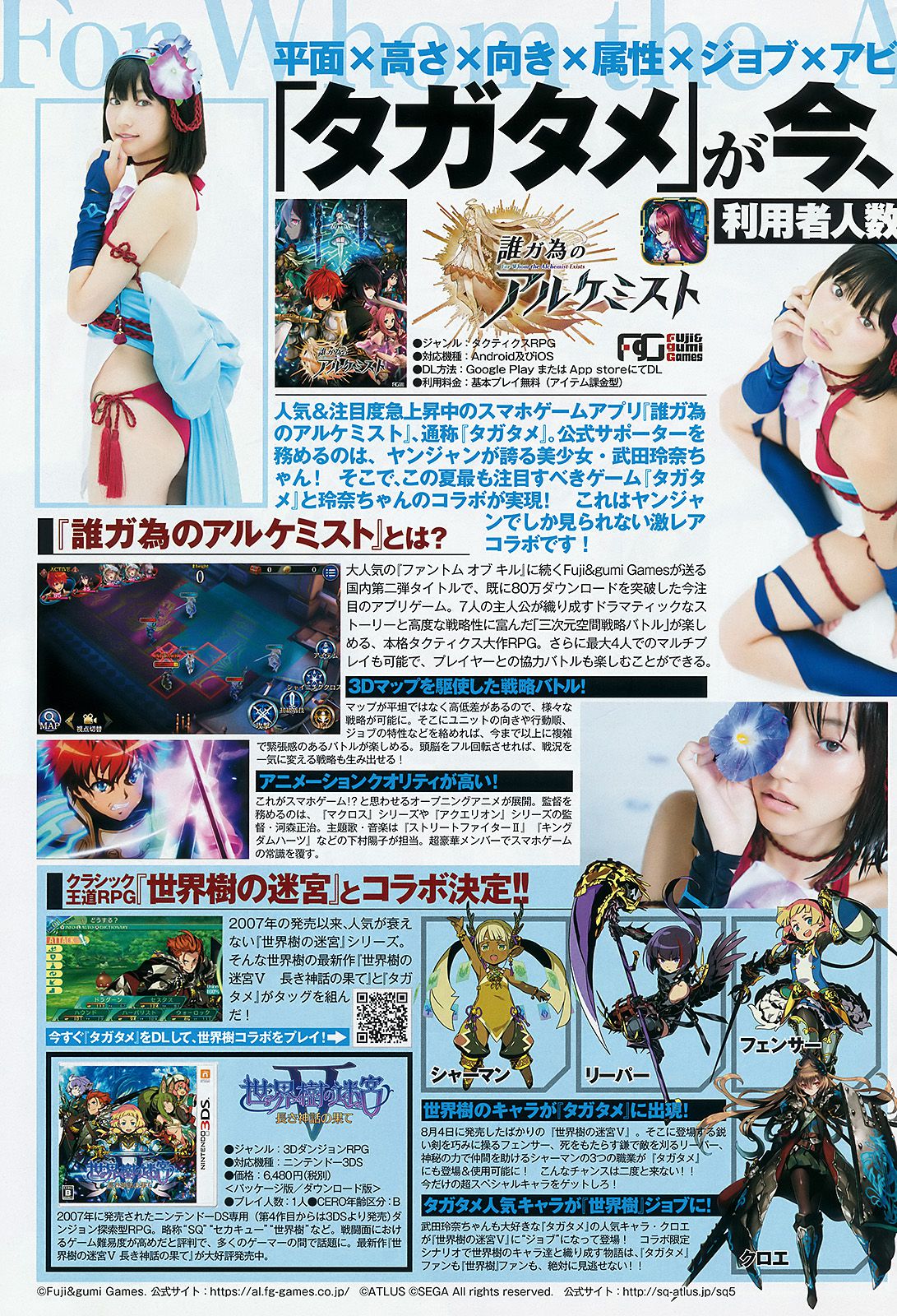 武田玲奈 全国美少女 mini BOOK  2016年No.37-38写真杂志-图8