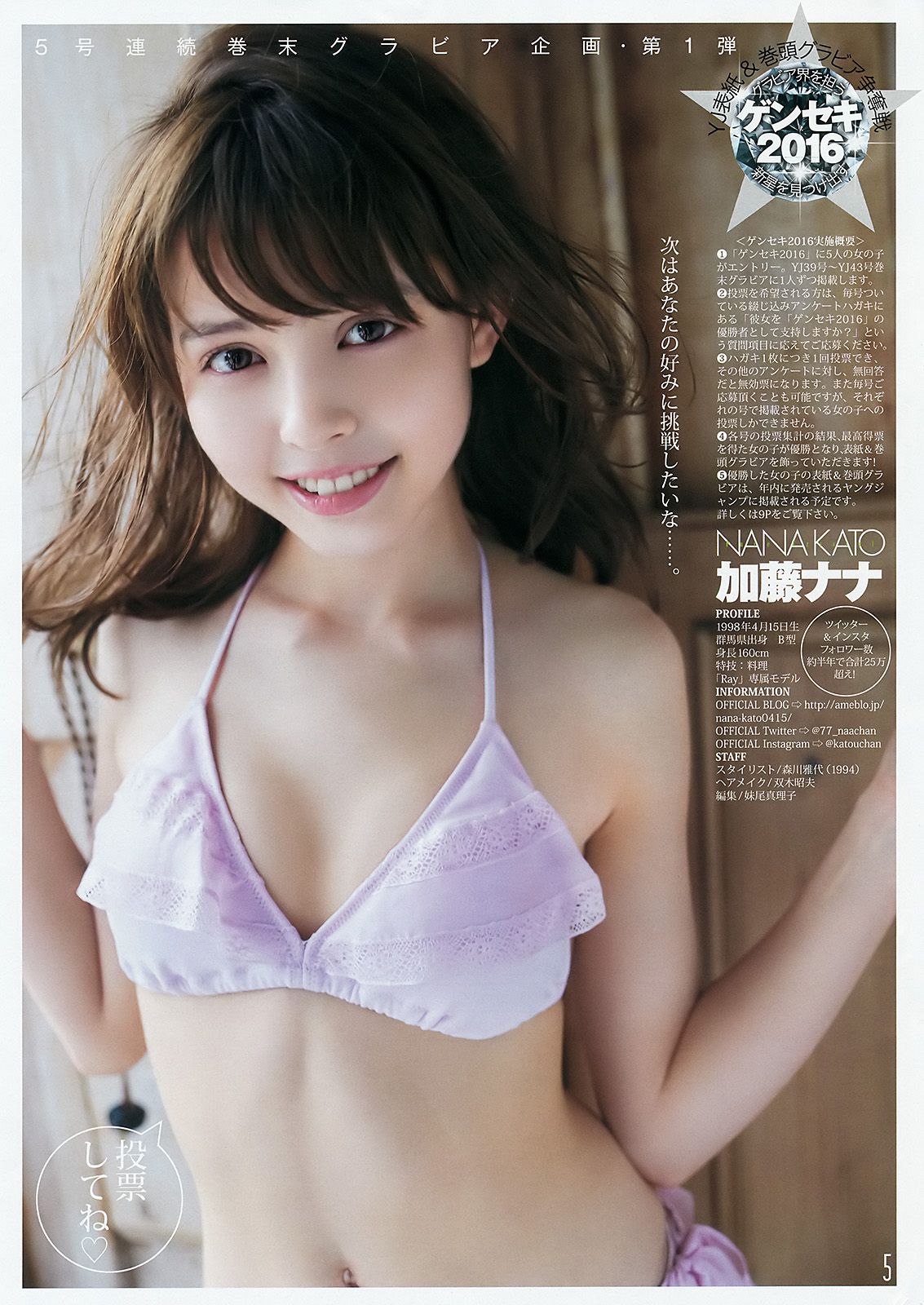 平手友梨奈 加藤ナナ  2016年No.39 写真杂志-图11