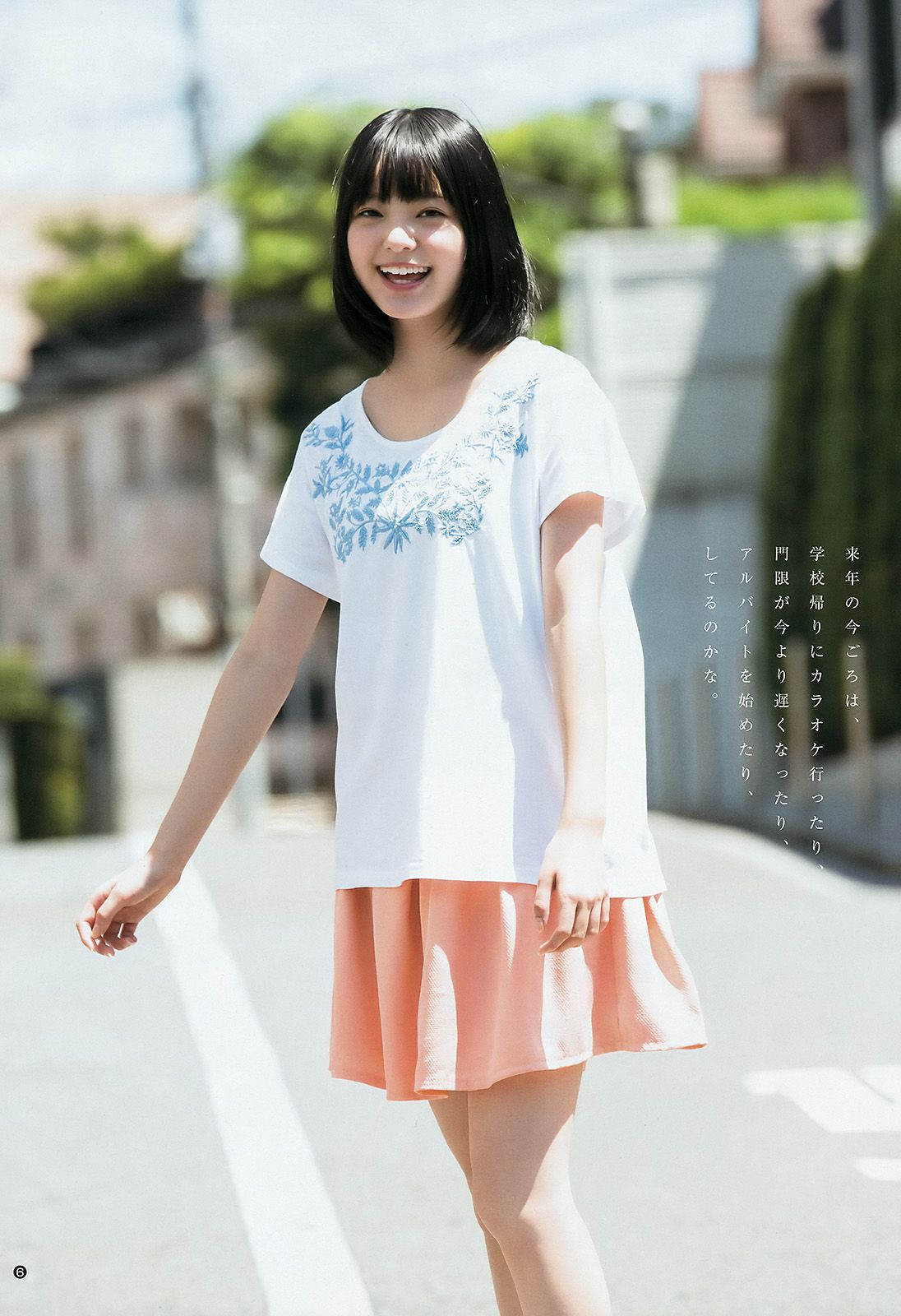 平手友梨奈 加藤ナナ  2016年No.39 写真杂志-图4