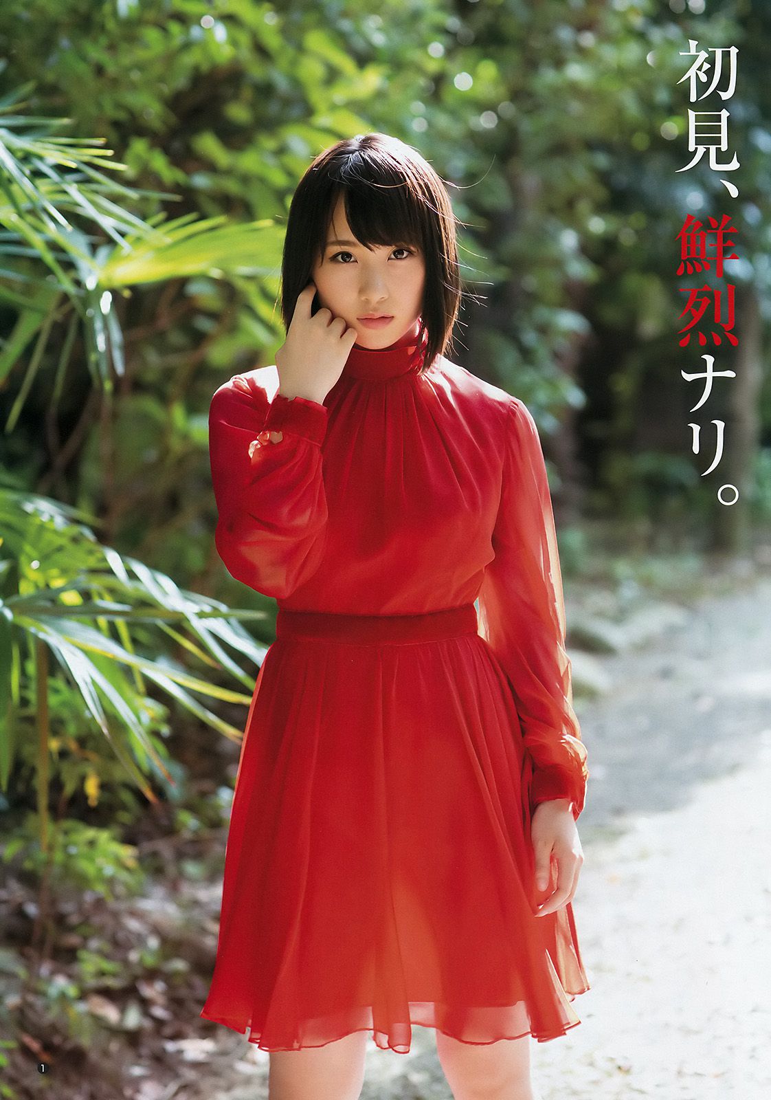 高橋朱里 ほのか  2016年No.40 写真杂志-图1