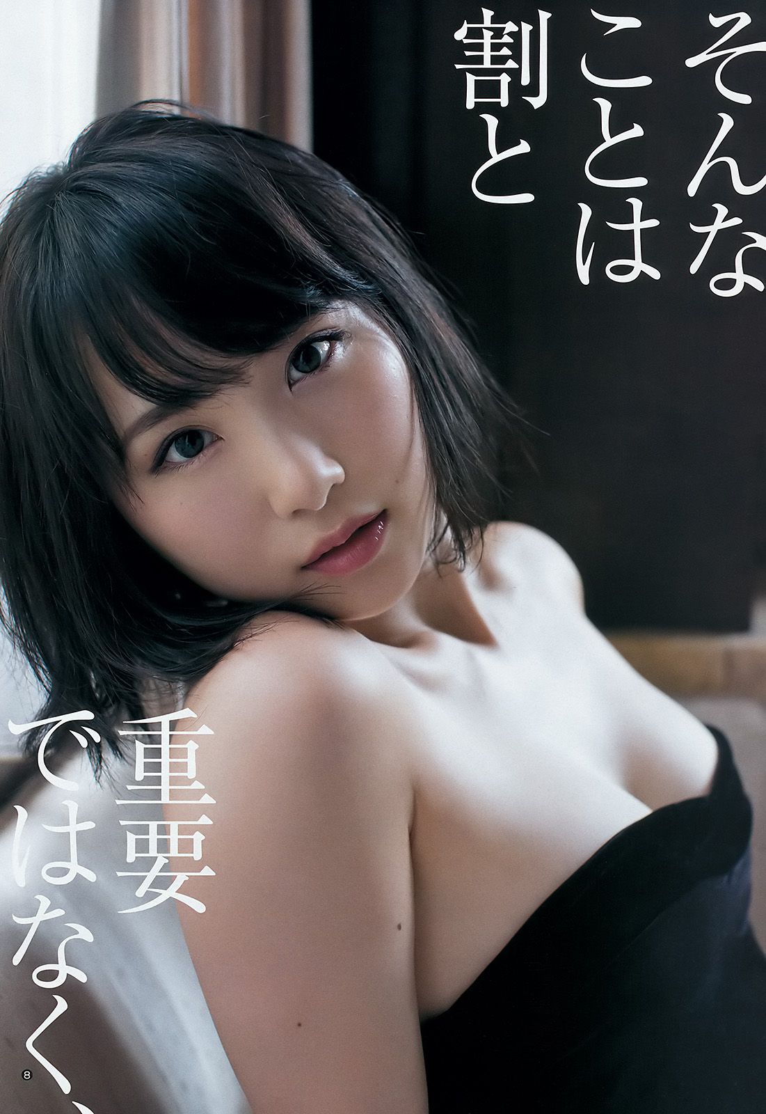 高橋朱里 ほのか  2016年No.40 写真杂志-图5