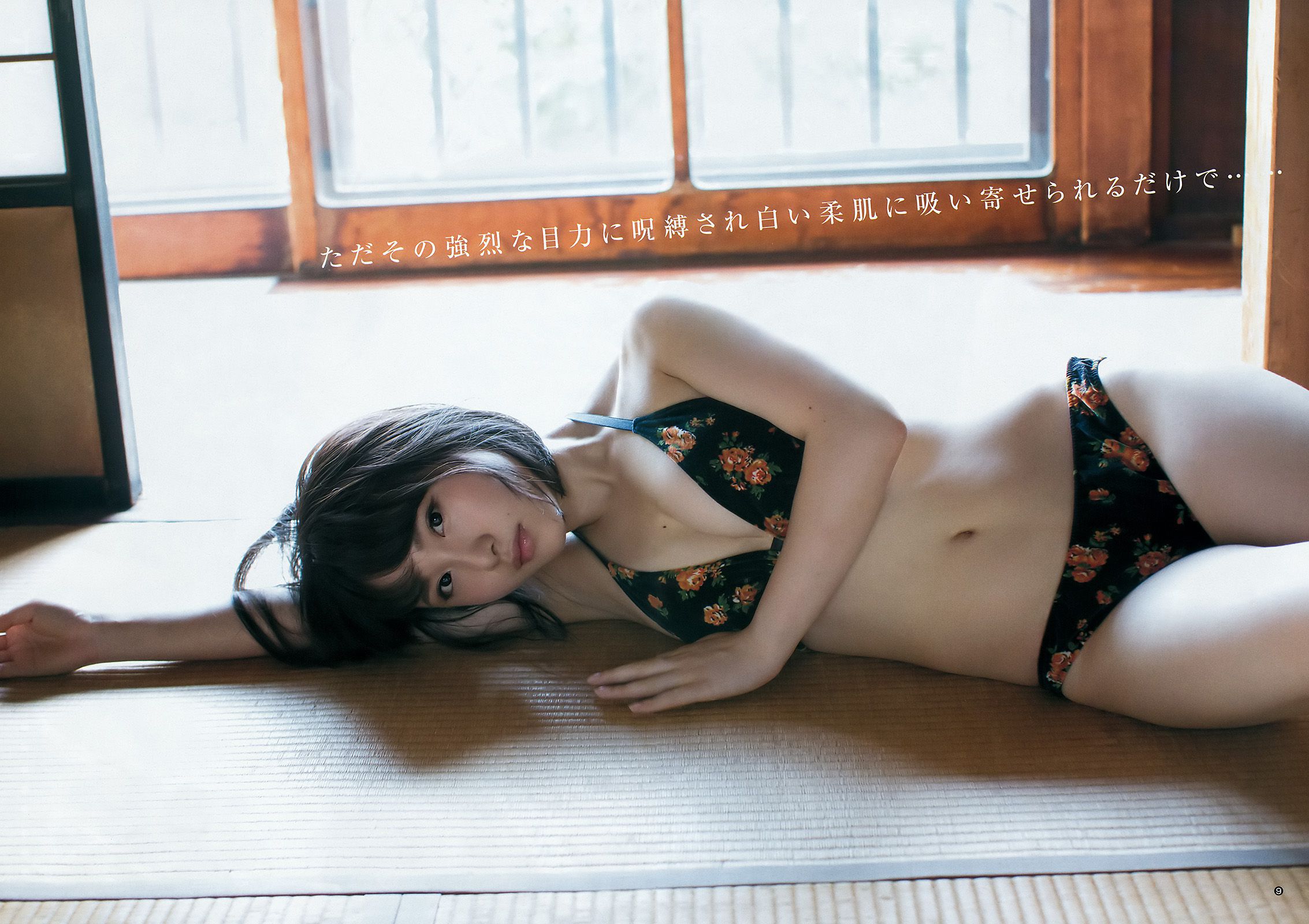 高橋朱里 ほのか  2016年No.40 写真杂志-图6