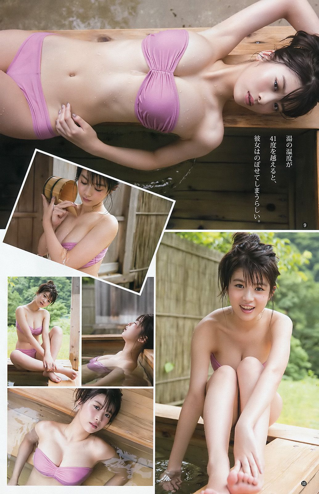 馬場ふみか 片山萌美 早乙女ゆう  2016年No.41 写真杂志-图9