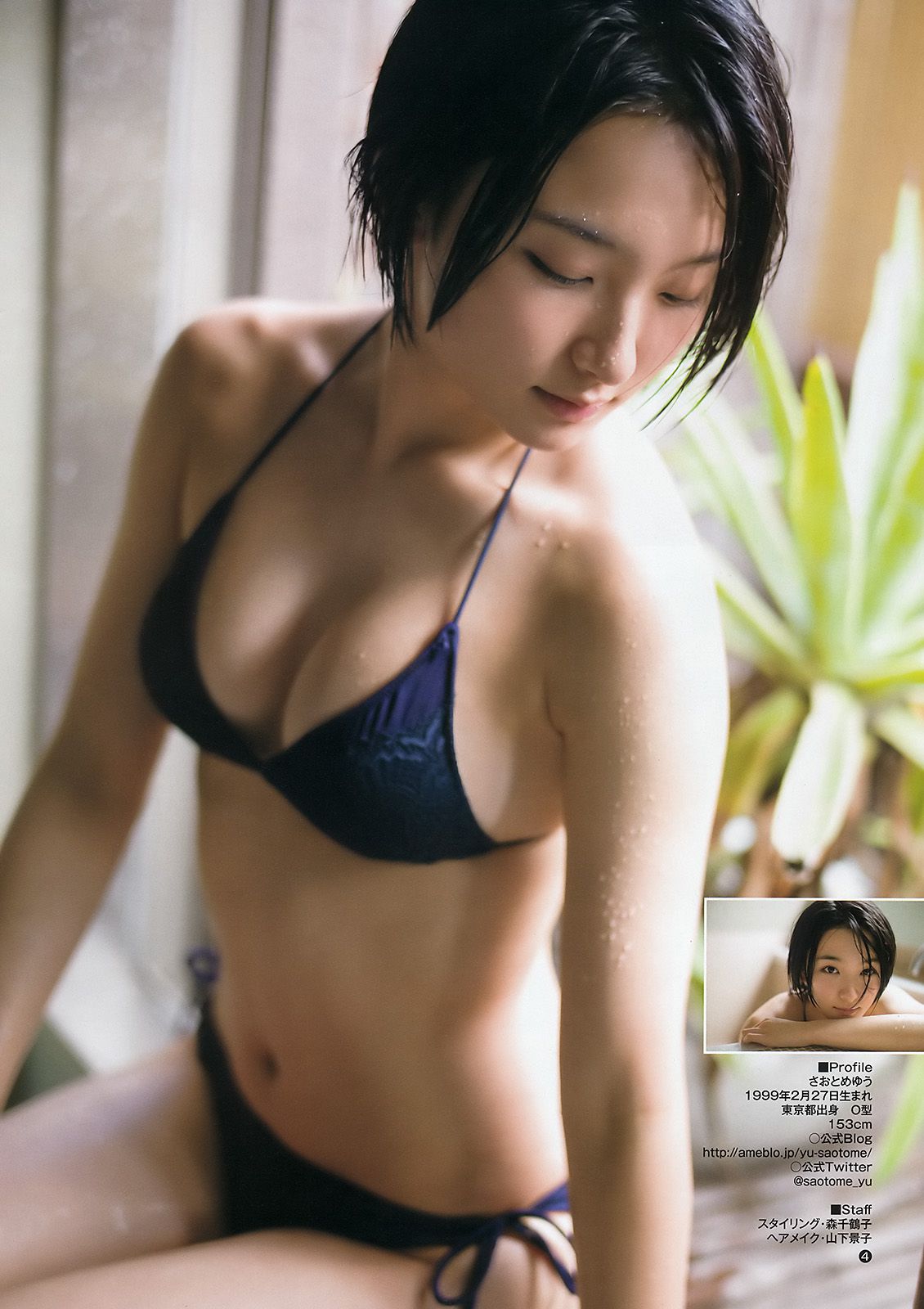 馬場ふみか 片山萌美 早乙女ゆう  2016年No.41 写真杂志-图17