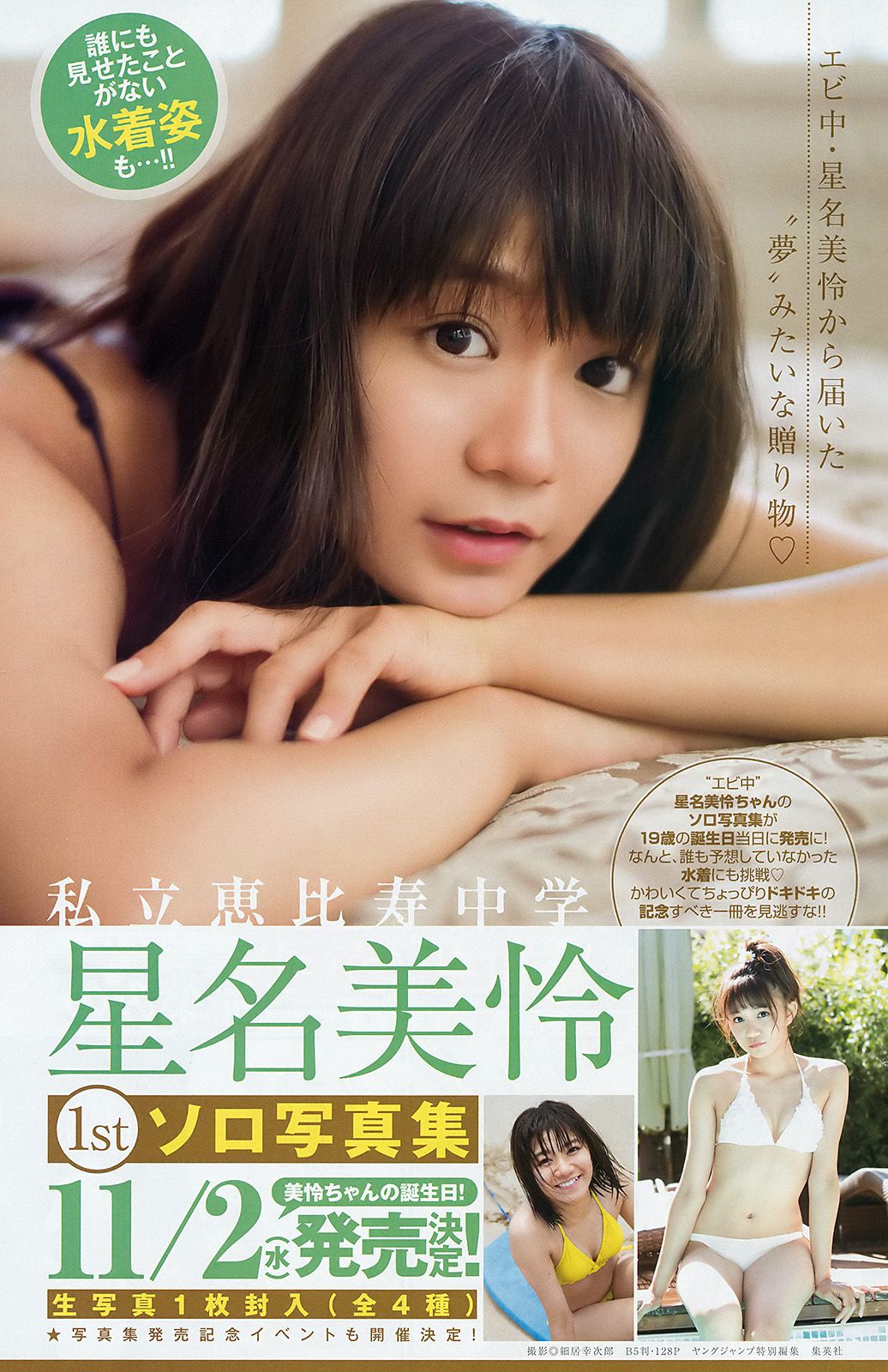 新井愛瞳 西野七瀬 黒田真友香  2016年No.43 写真杂志-图13