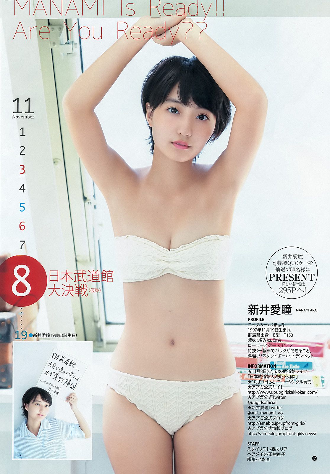 新井愛瞳 西野七瀬 黒田真友香  2016年No.43 写真杂志-图6