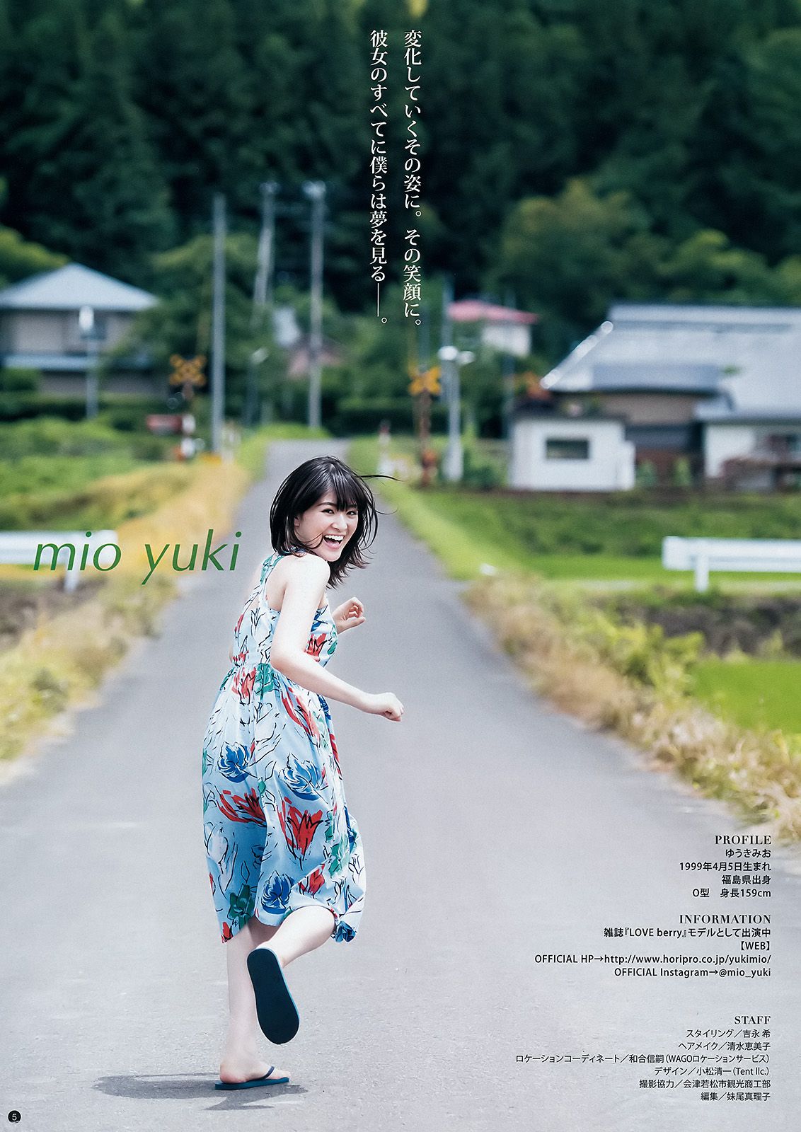 生田絵梨花 優希美青  2016年No.44 写真杂志-图12