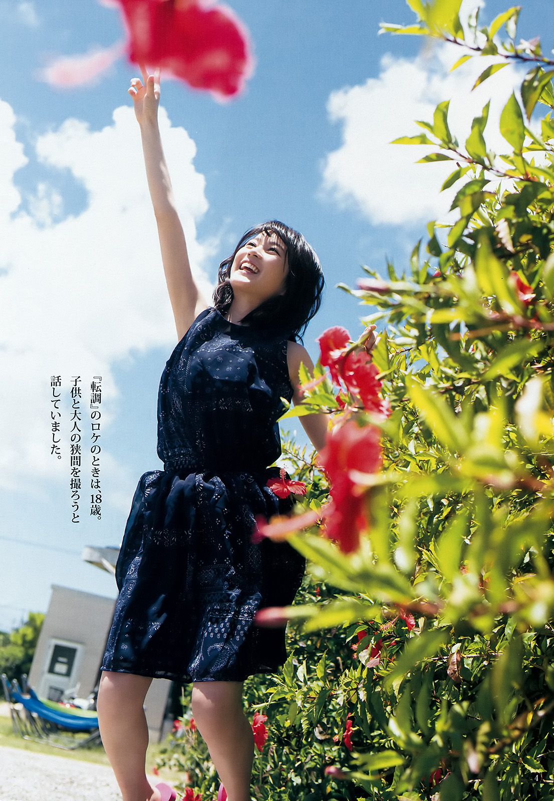 生田絵梨花 優希美青  2016年No.44 写真杂志-图6