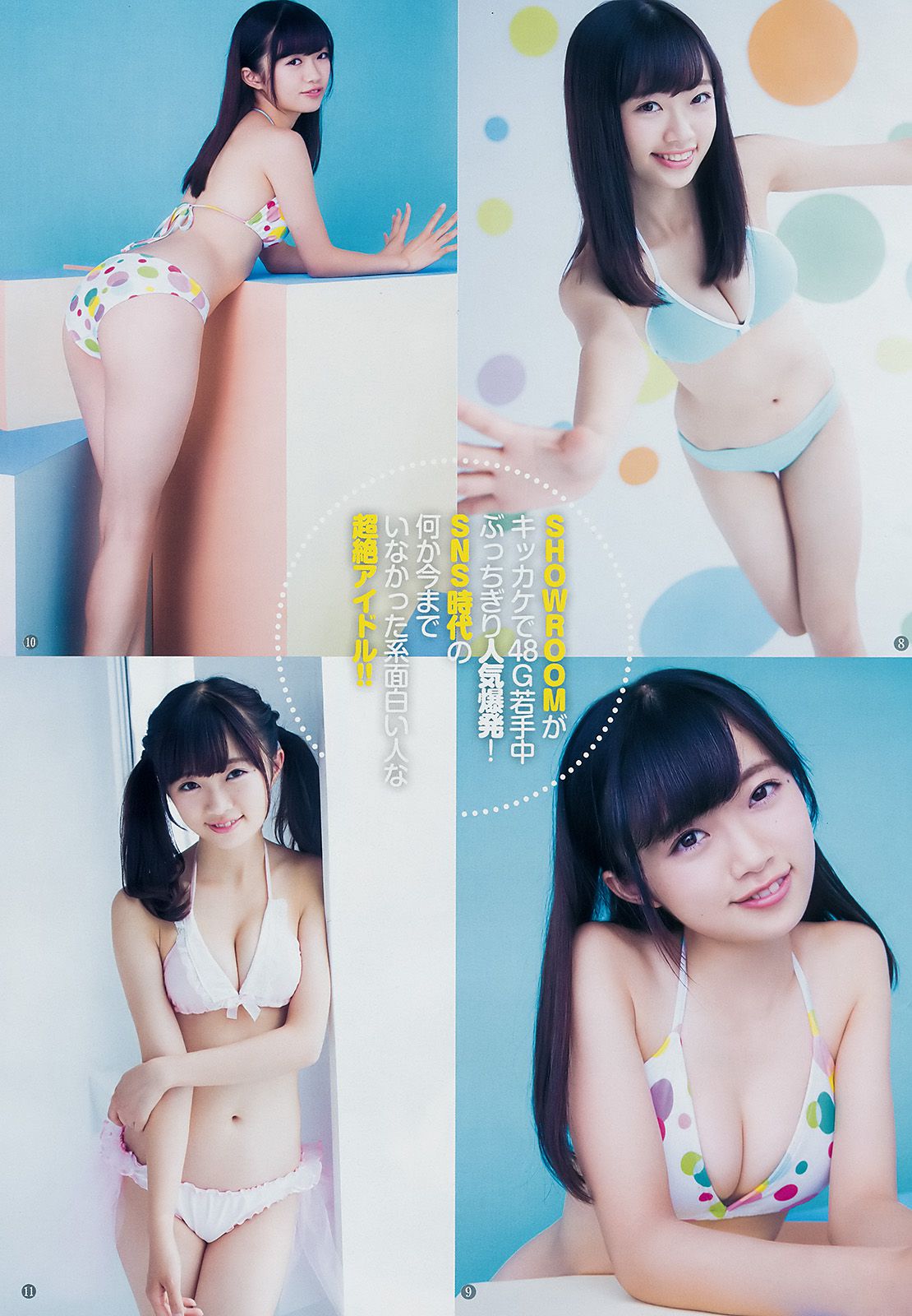 中井りか 佐々木希 遠山茜子  2016年No.45 写真杂志-图5