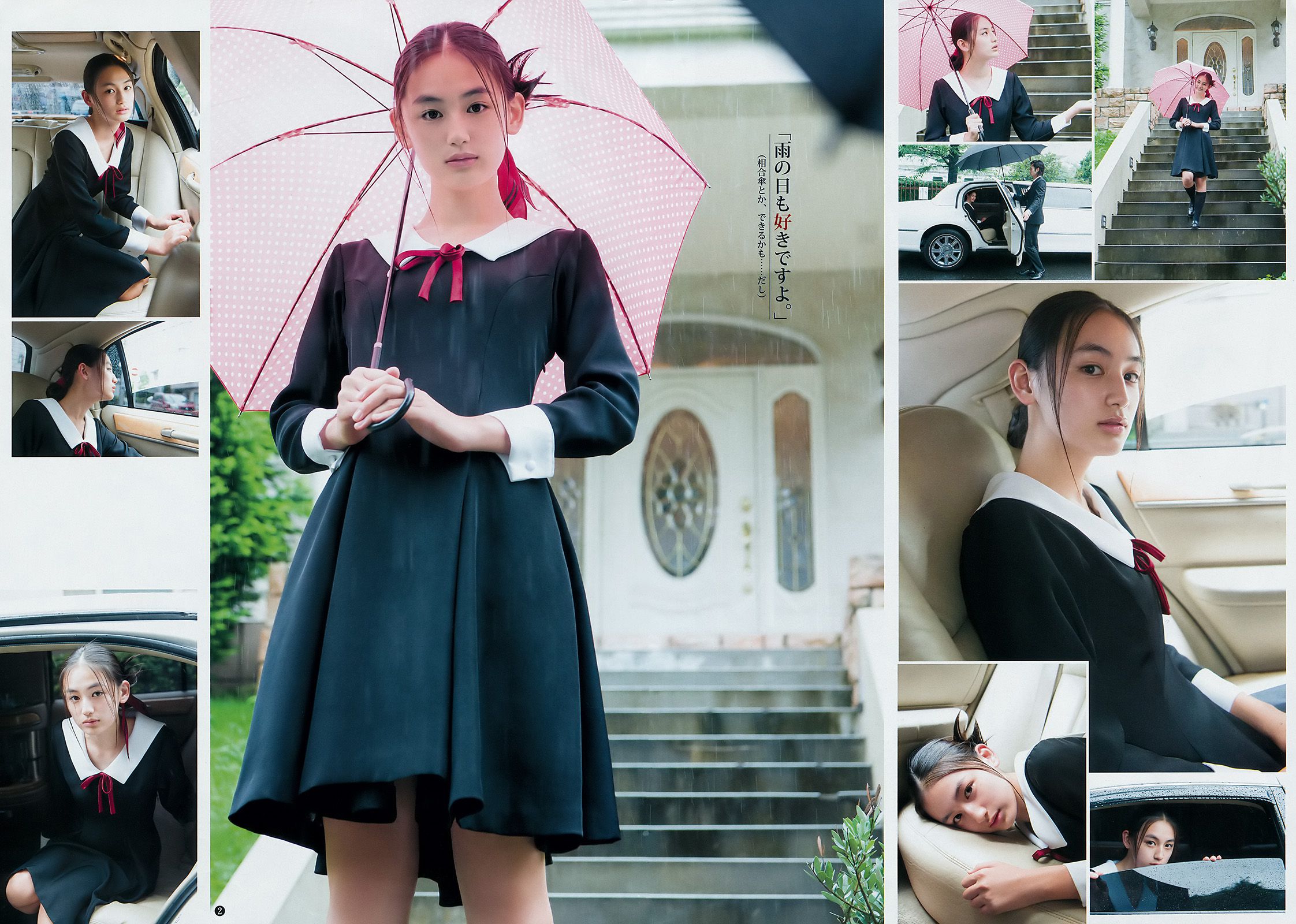 八木莉可子 松本愛  2016年No.47 写真杂志-图2