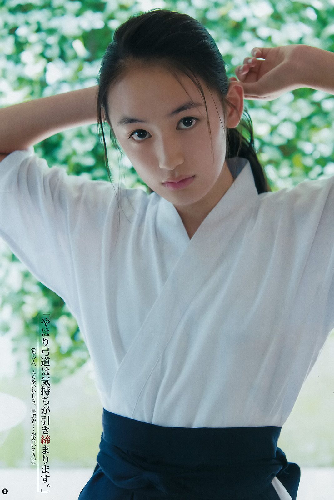 八木莉可子 松本愛  2016年No.47 写真杂志-图3