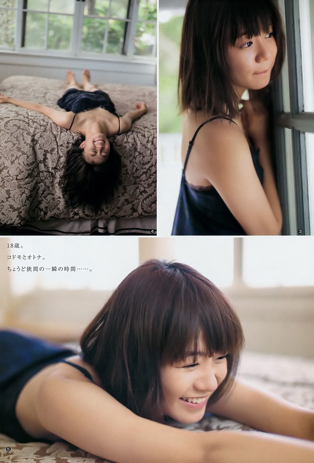 星名美怜 長濱ねる 水上京香  2016年No.49 写真杂志-图3