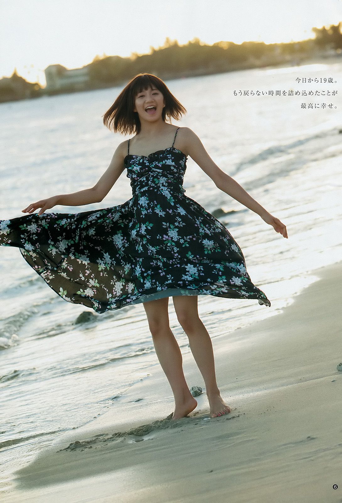 星名美怜 長濱ねる 水上京香  2016年No.49 写真杂志-图4