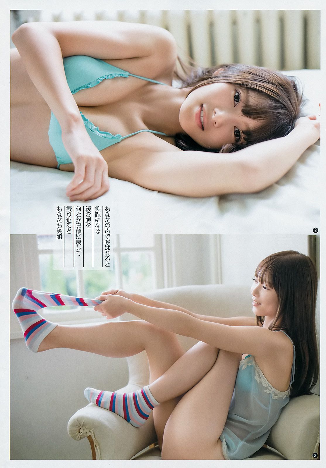 武田玲奈 荒川優那  2016年No.50 写真杂志-图10