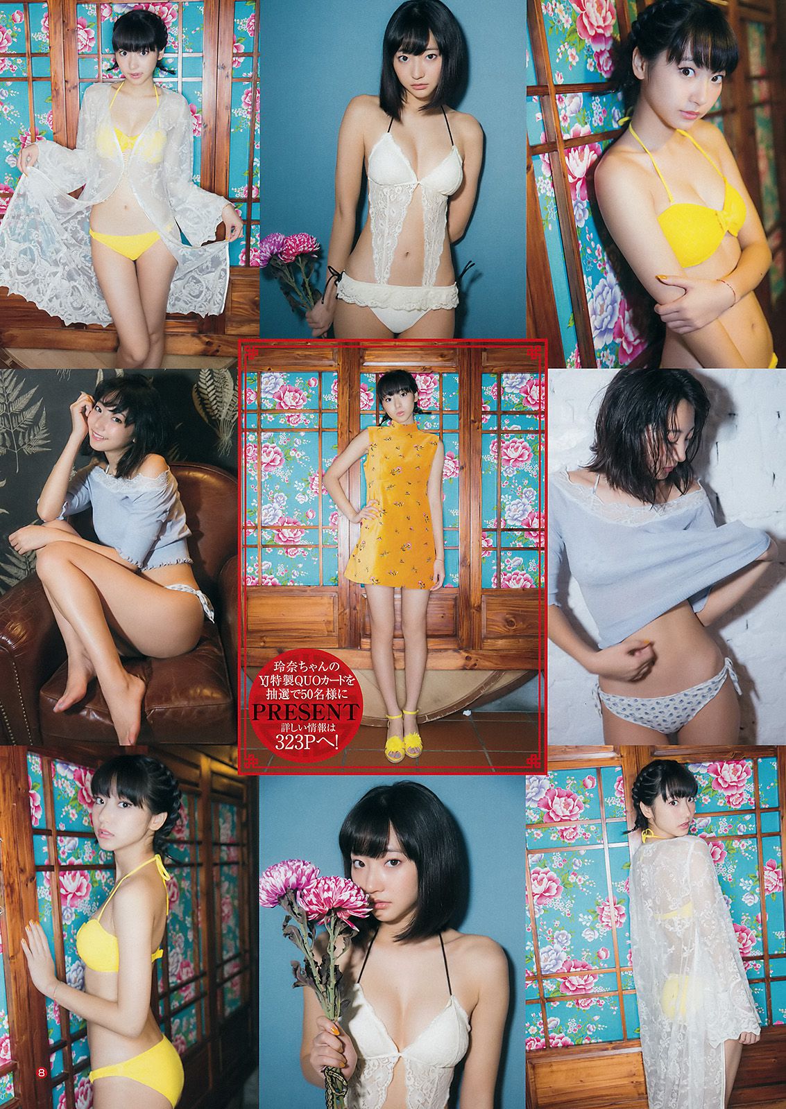 武田玲奈 荒川優那  2016年No.50 写真杂志-图7