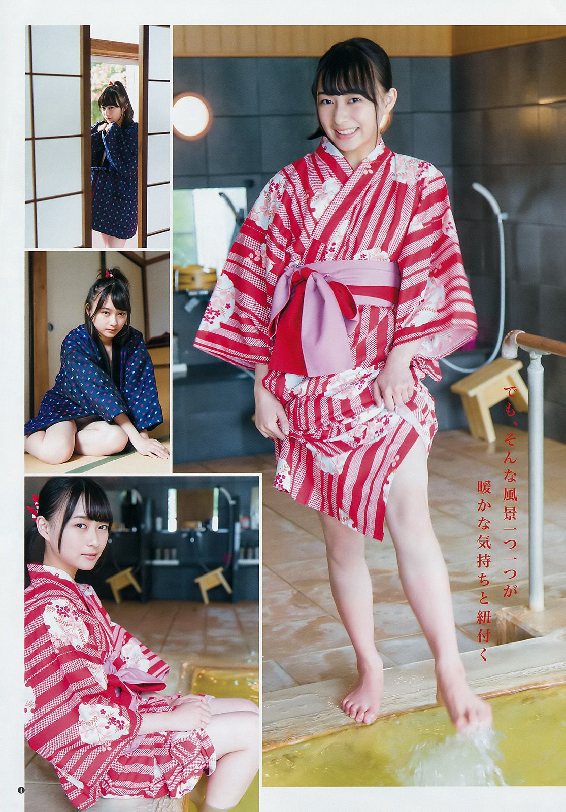 石川恋 内田理央 鈴木絢音  2016年No.51 写真杂志-图13