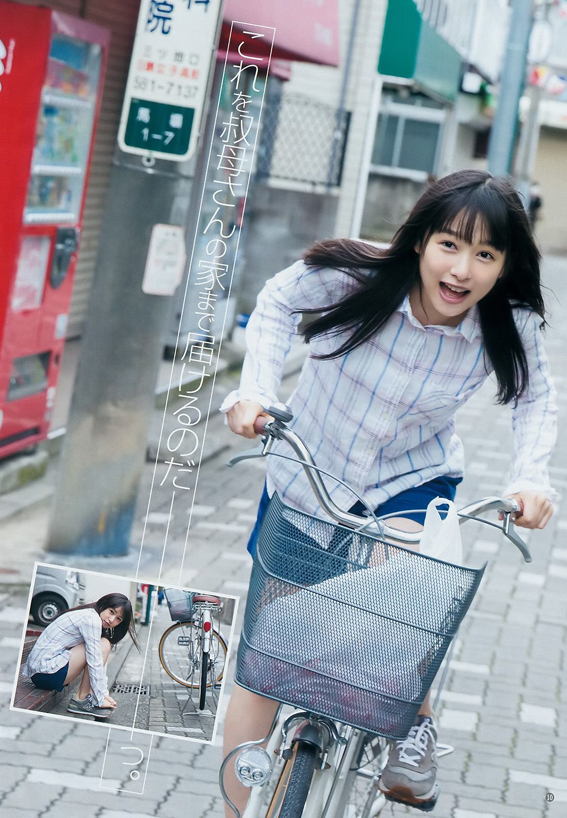 桜井日奈子 石塚汐花  2017年No.02 写真杂志-图5