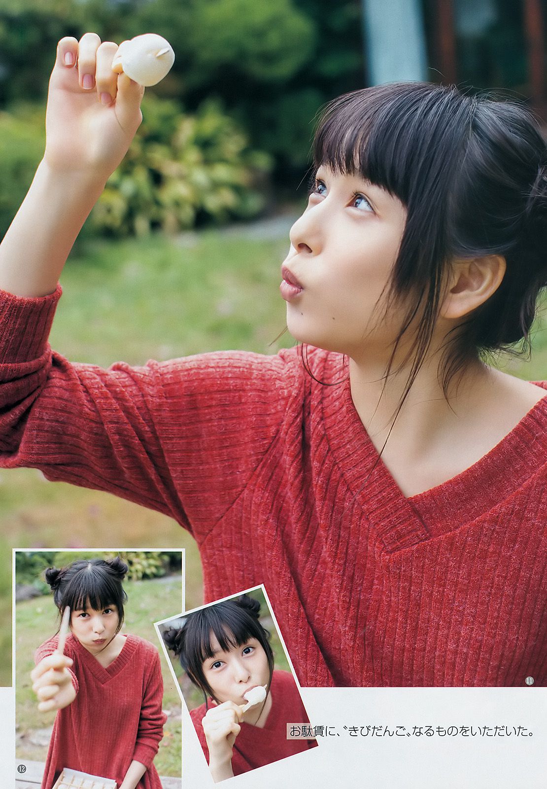 桜井日奈子 石塚汐花  2017年No.02 写真杂志-图6