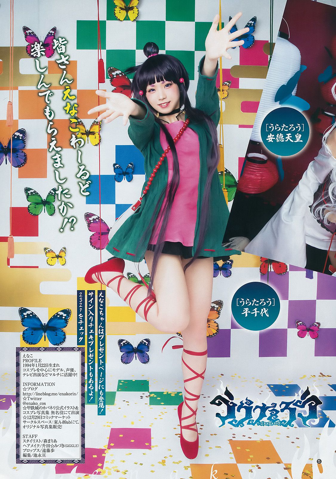 宮脇咲良 えなこ  2017年No.05-06 写真杂志-图13