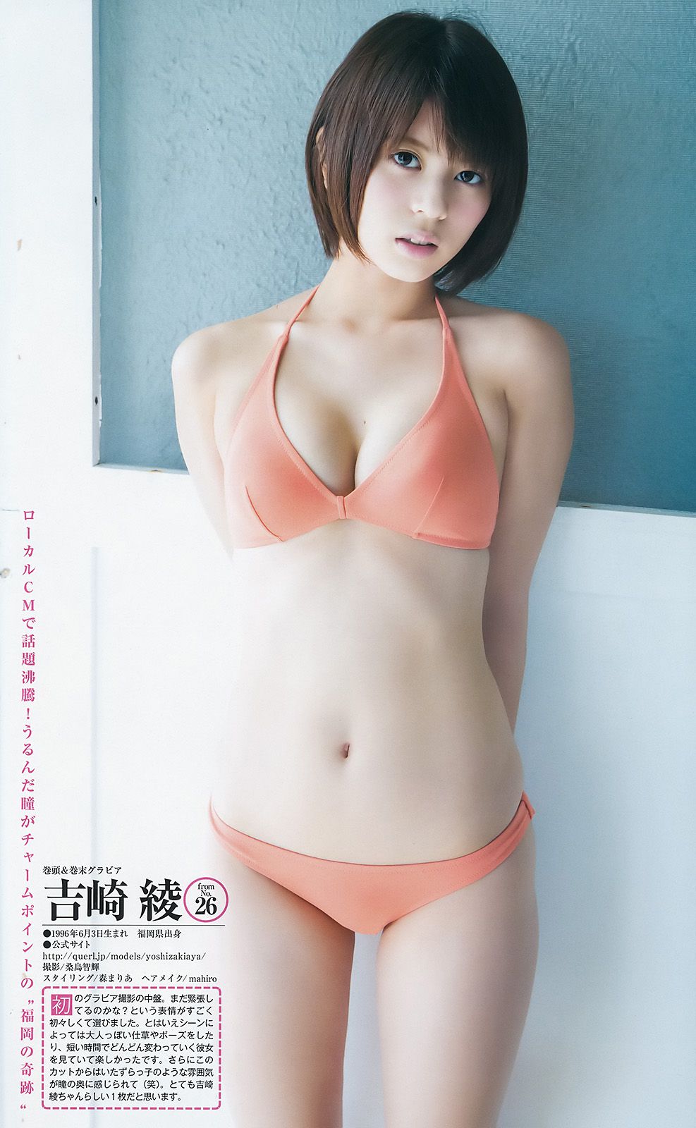 宮脇咲良 えなこ  2017年No.05-06 写真杂志-图18