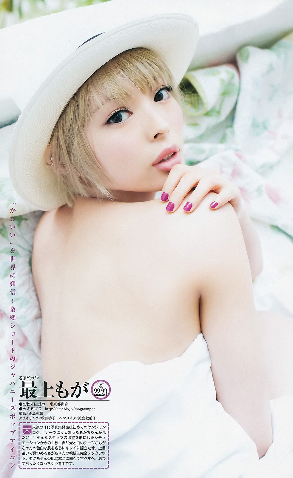 宮脇咲良 えなこ  2017年No.05-06 写真杂志-图19