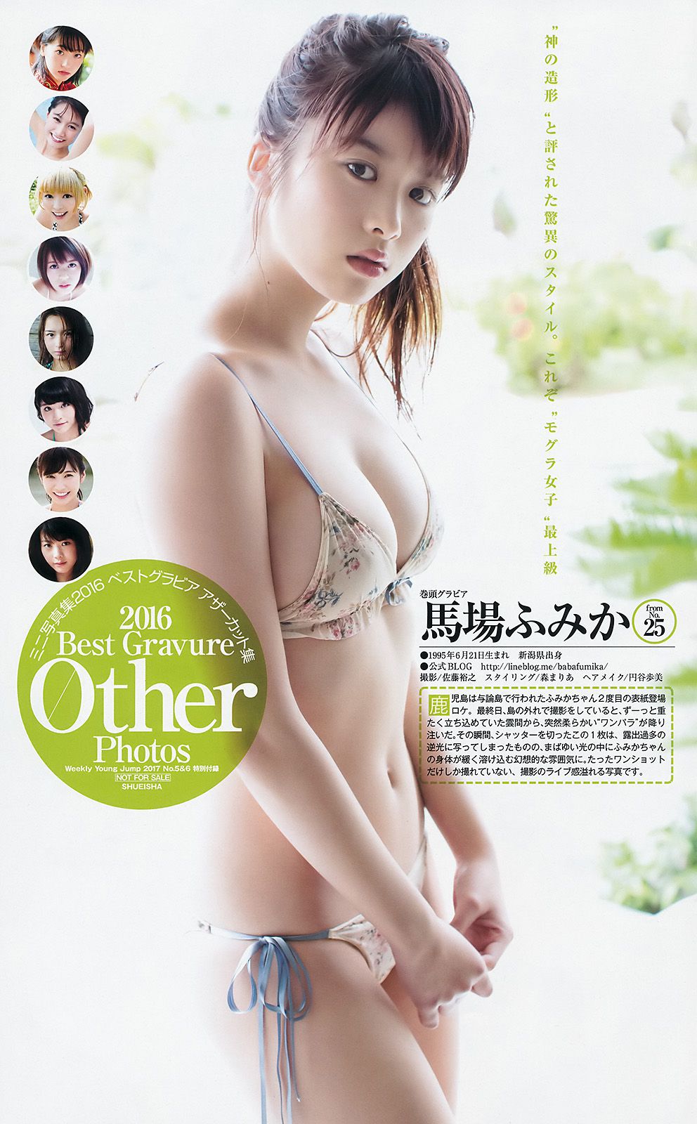 宮脇咲良 えなこ  2017年No.05-06 写真杂志-图21
