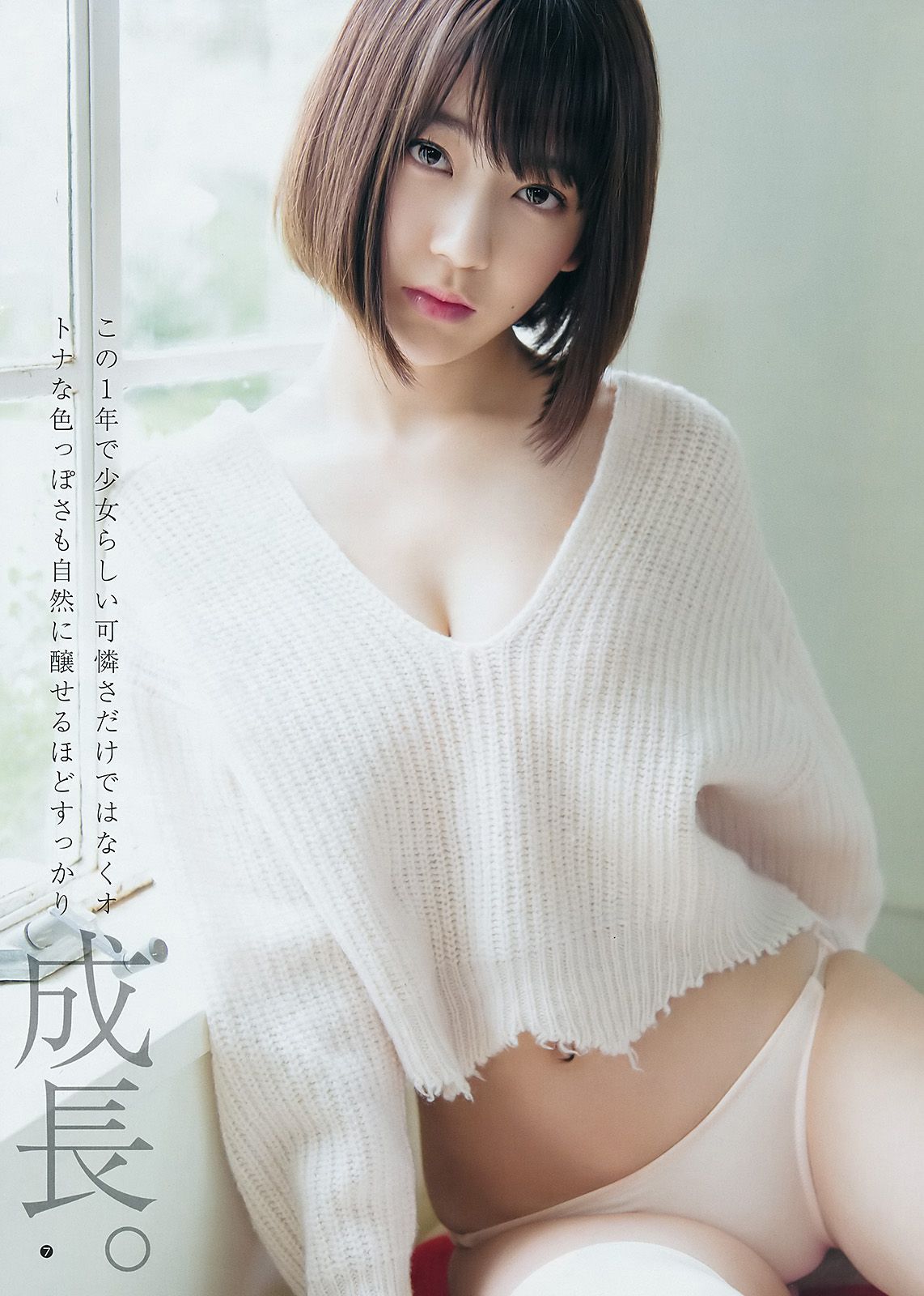 宮脇咲良 えなこ  2017年No.05-06 写真杂志-图4