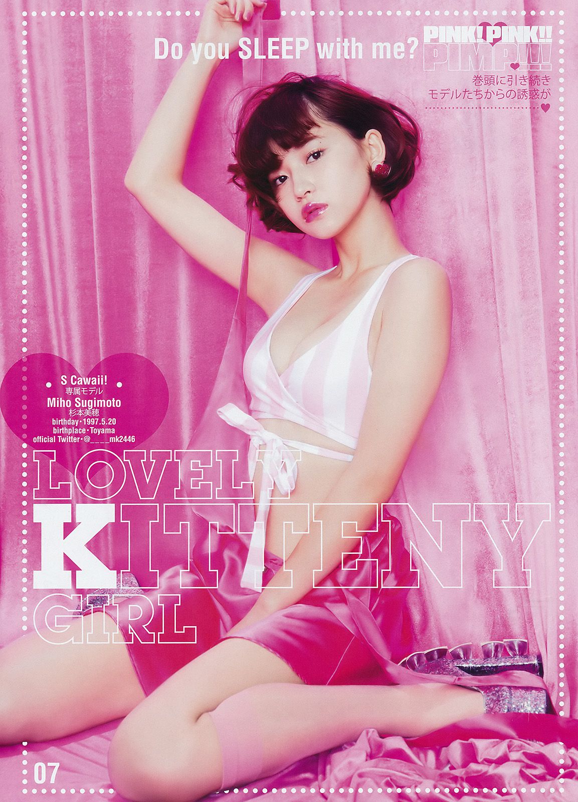 現役ファッションモデル10名《PINK!PINK!!PIMP!!!》  2017年No.07 写真杂志-图9