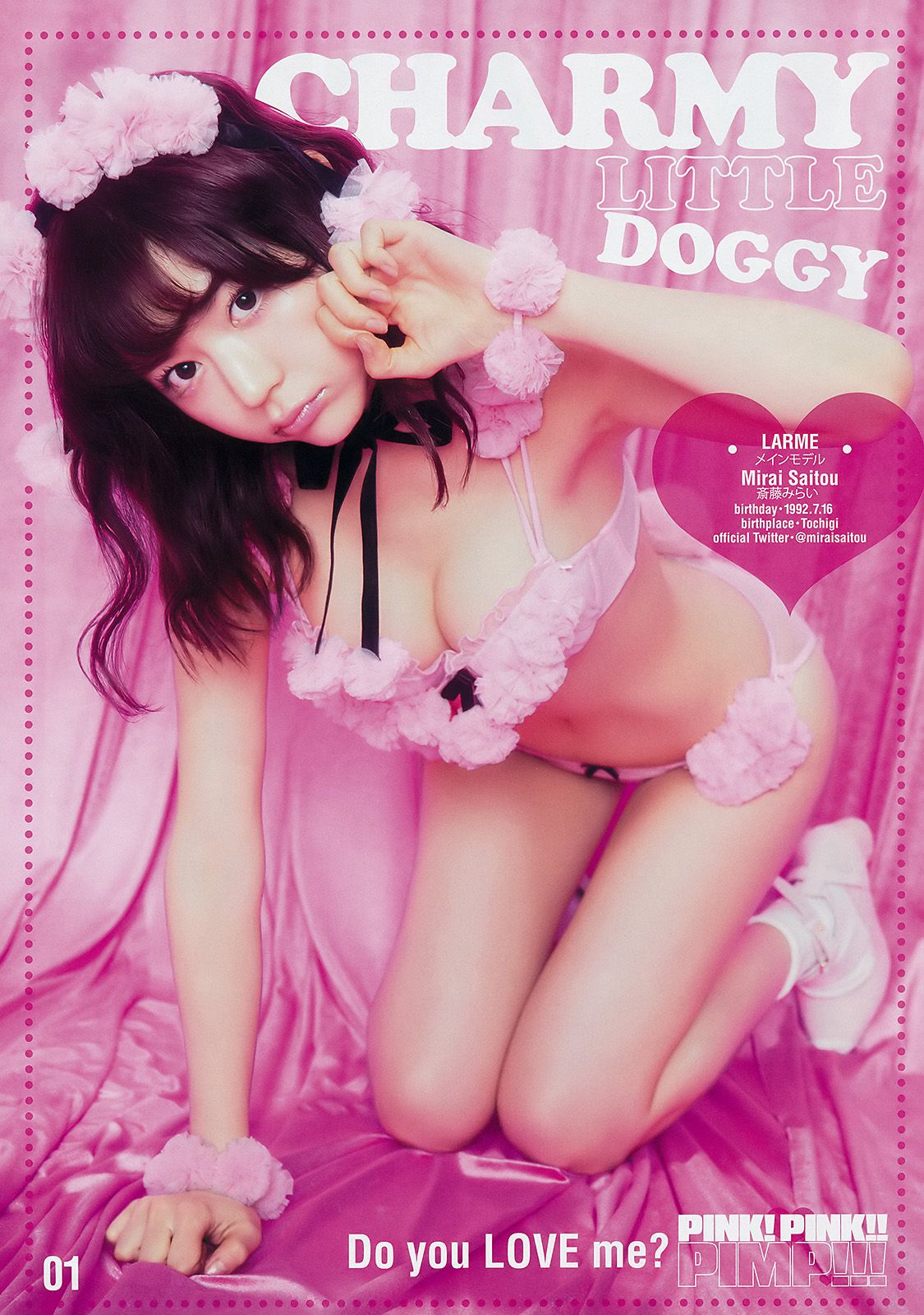 現役ファッションモデル10名《PINK!PINK!!PIMP!!!》  2017年No.07 写真杂志-图1