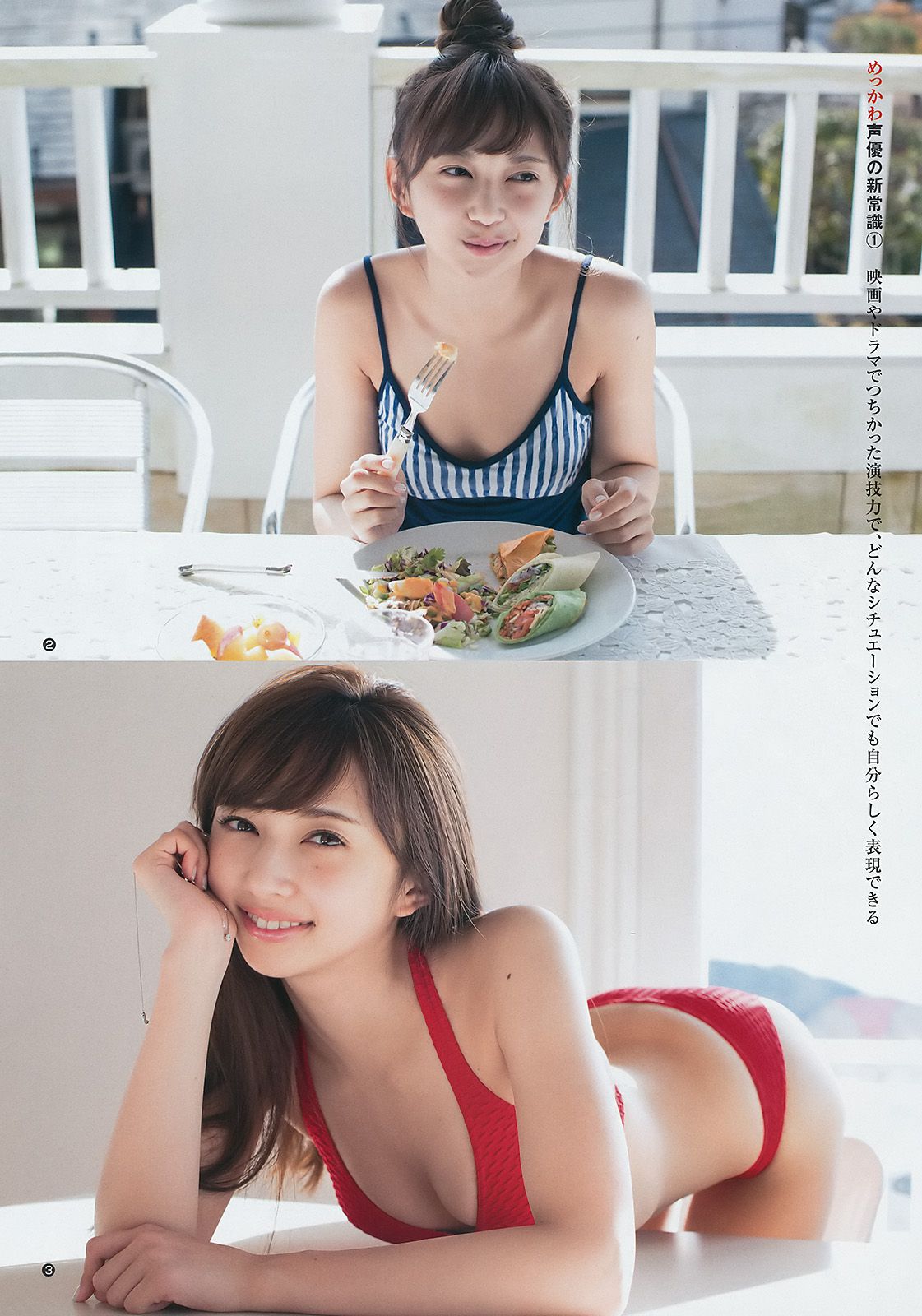 清水富美加 小宮有紗  2017年No.09 写真杂志-图9
