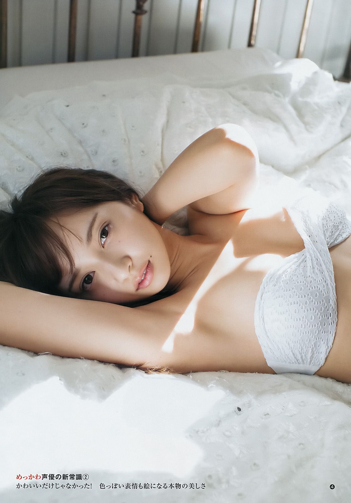 清水富美加 小宮有紗  2017年No.09 写真杂志-图10