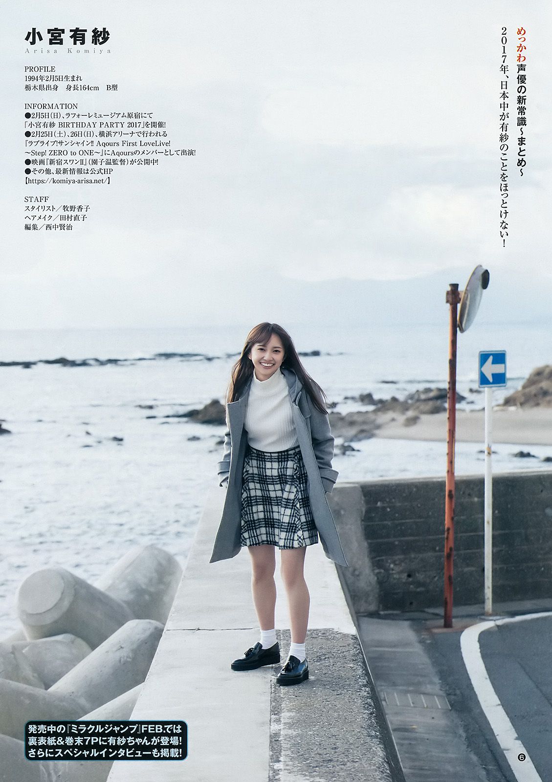 清水富美加 小宮有紗  2017年No.09 写真杂志-图12