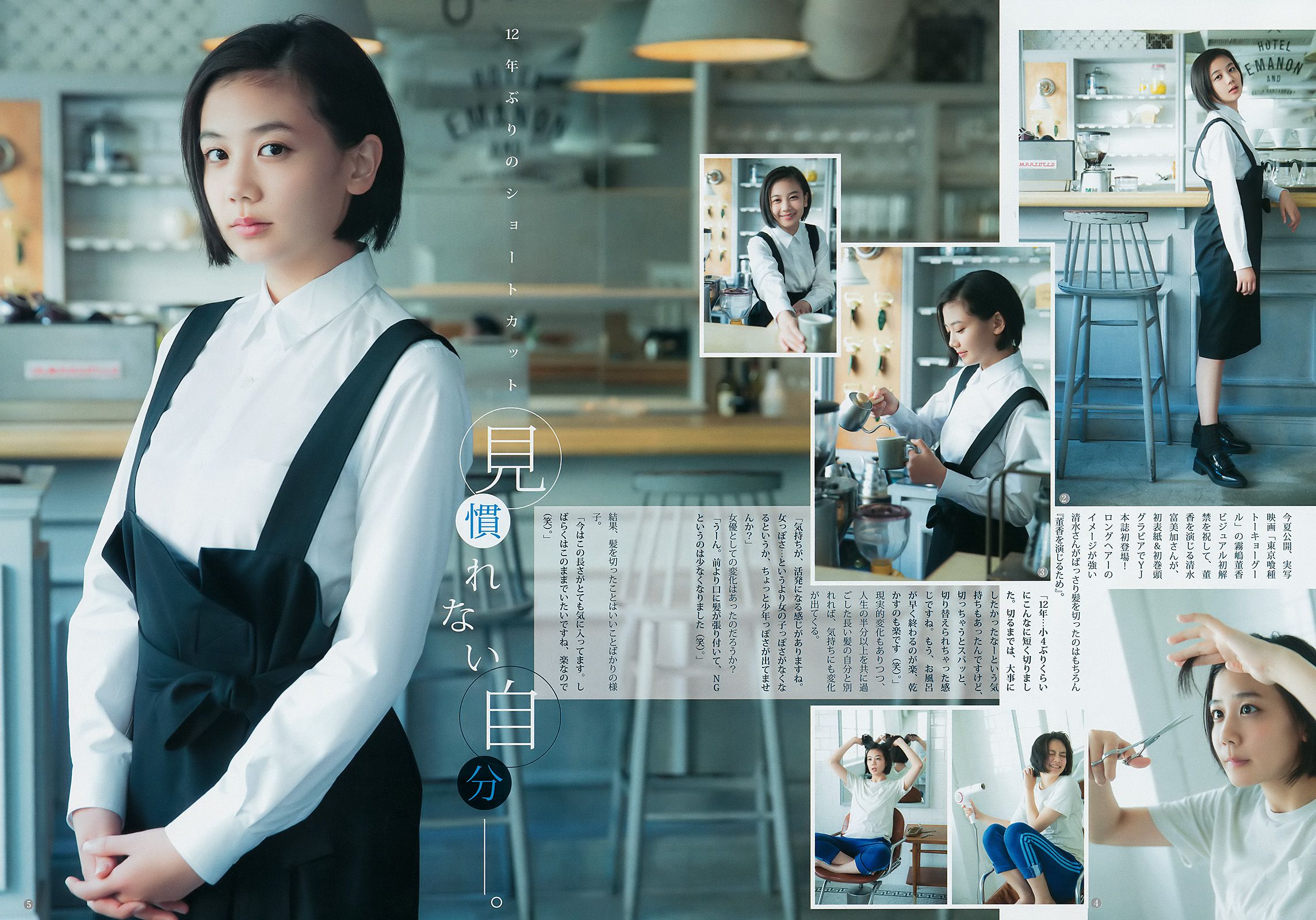 清水富美加 小宮有紗  2017年No.09 写真杂志-图2