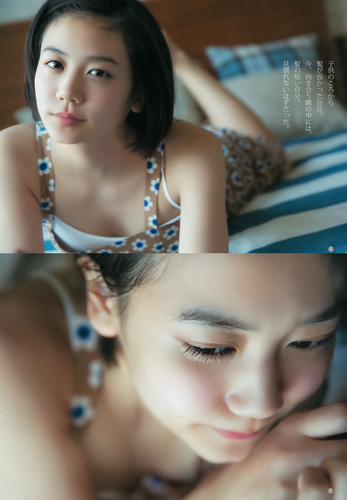 清水富美加 小宮有紗  2017年No.09 写真杂志-图3