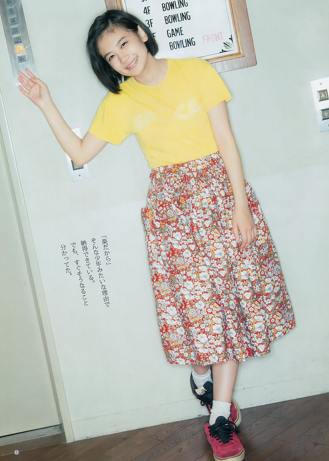 清水富美加 小宮有紗  2017年No.09 写真杂志-图6