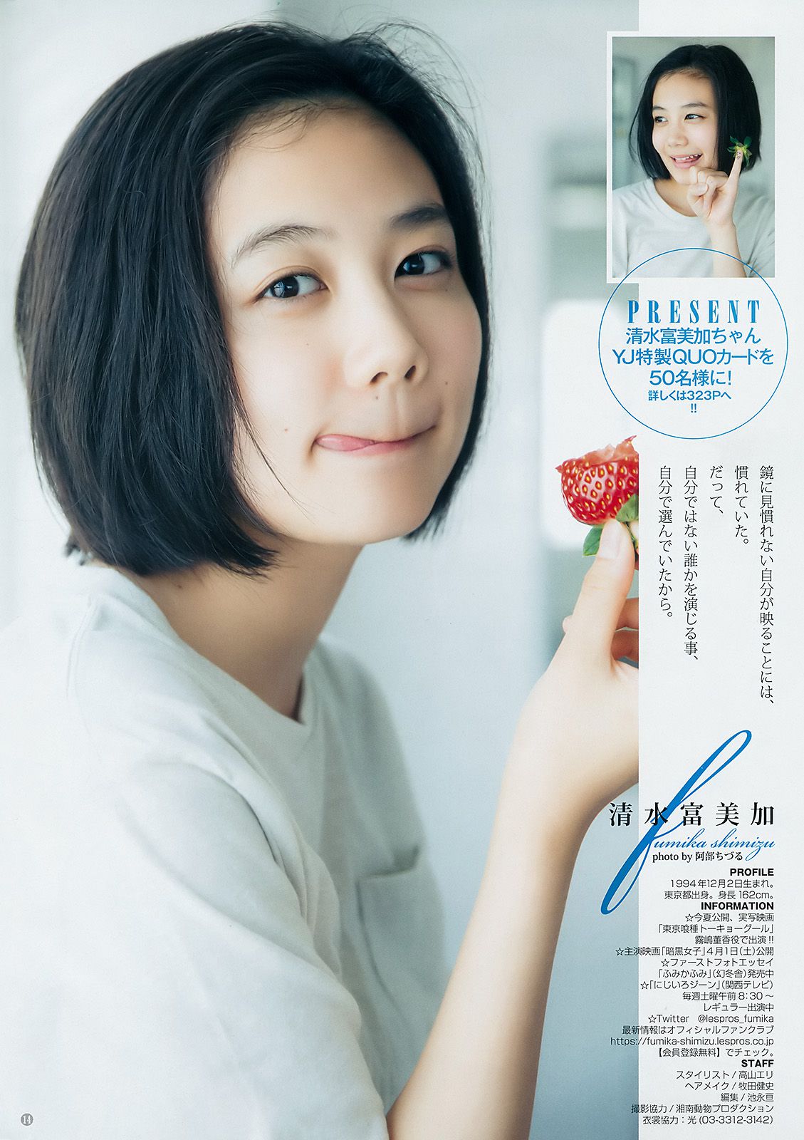 清水富美加 小宮有紗  2017年No.09 写真杂志-图7