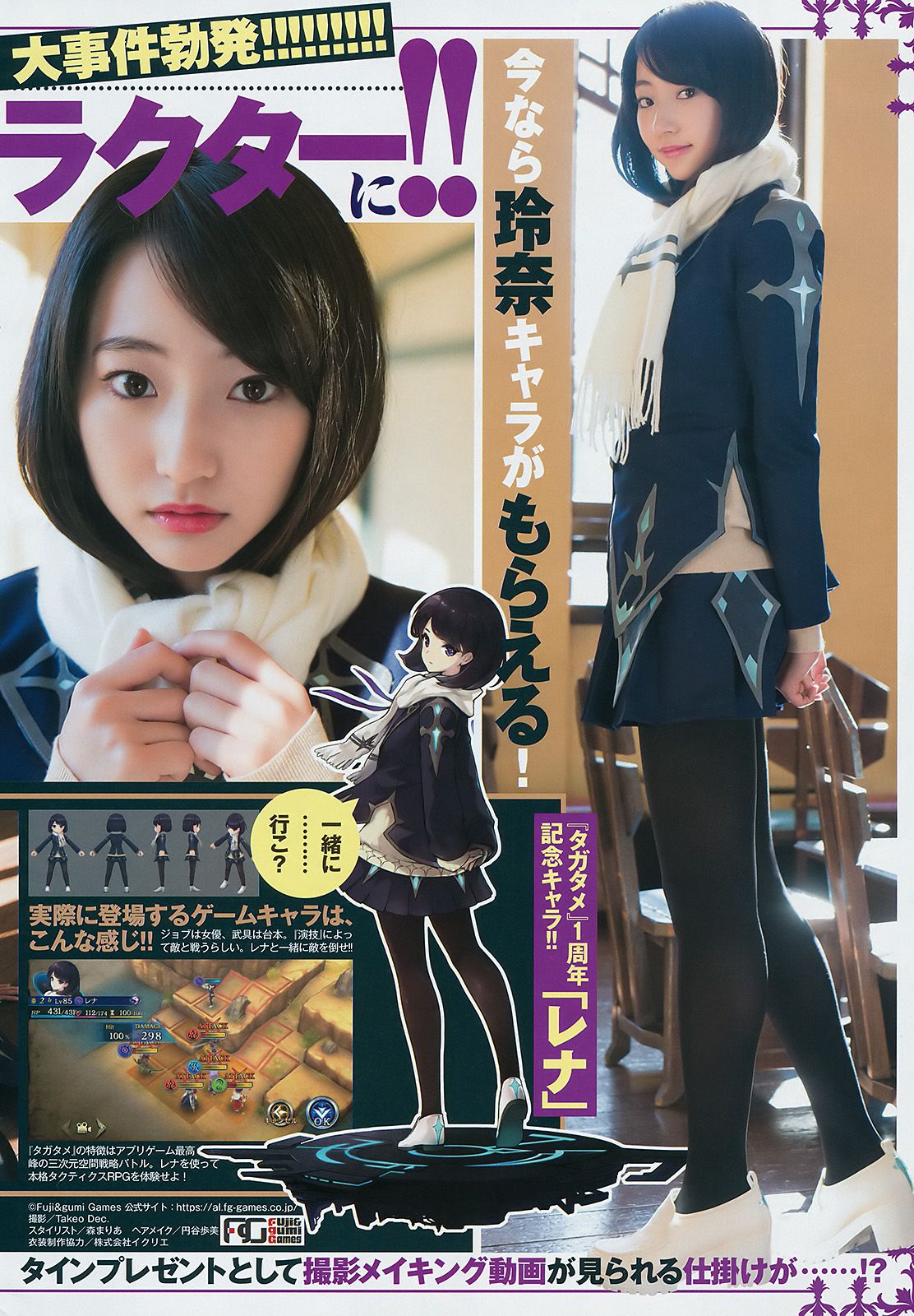 武田玲奈 鈴木茜音  2017年No.11 写真杂志-图9