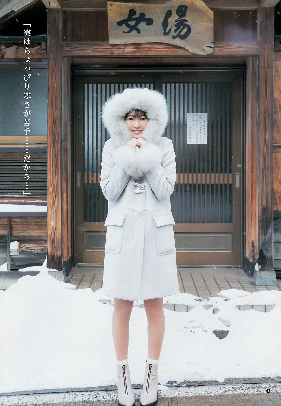 武田玲奈 鈴木茜音  2017年No.11 写真杂志-图1