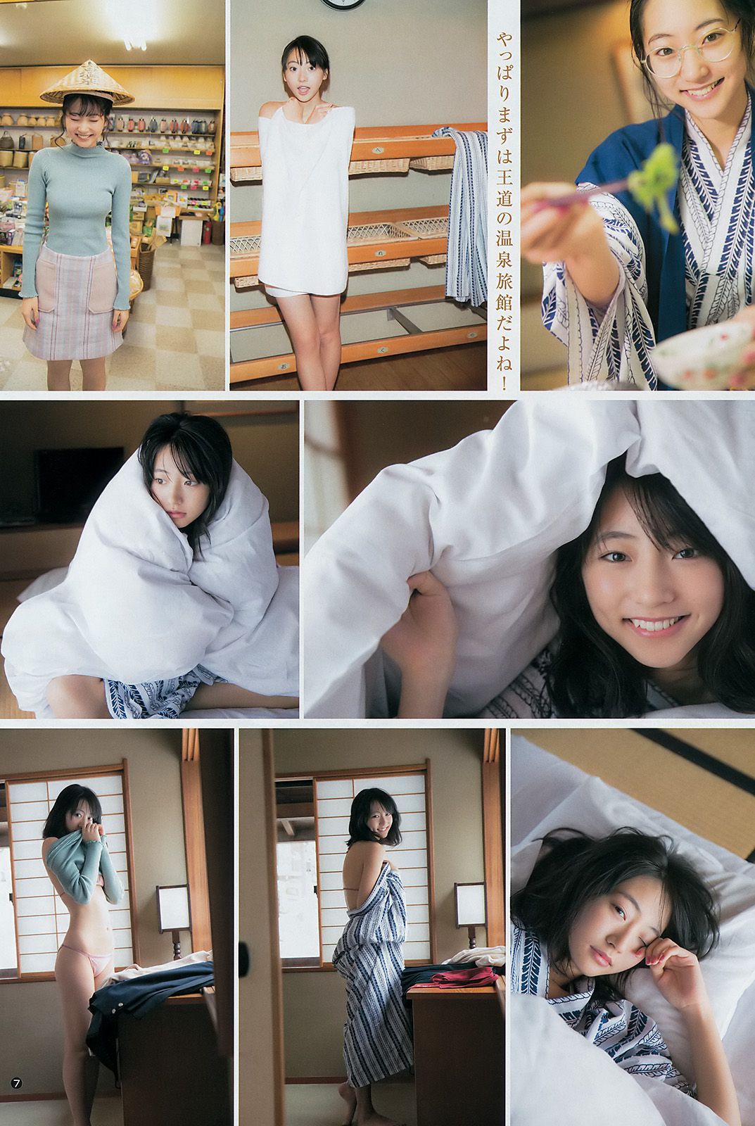 武田玲奈 鈴木茜音  2017年No.11 写真杂志-图3