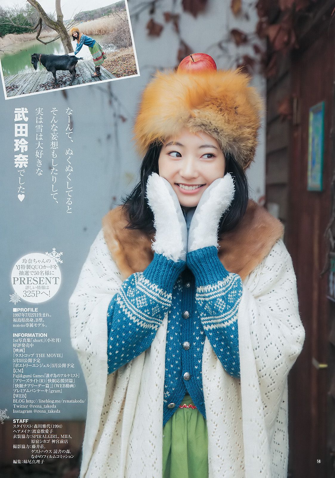 武田玲奈 鈴木茜音  2017年No.11 写真杂志-图8